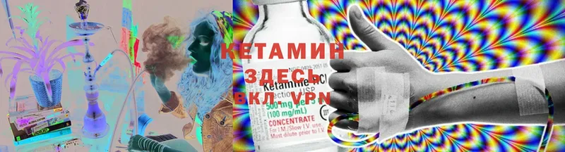 Кетамин ketamine  Чита 